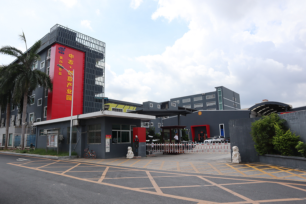 中志·創意產業園